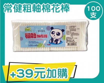 粗軸棉花棒 100支/包圖片