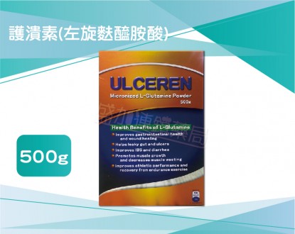 護潰素(左旋麩醯胺酸) 500g圖1