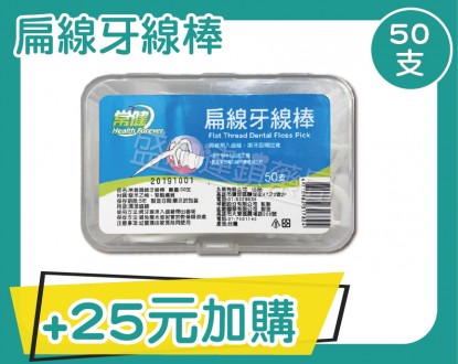 扁線牙線棒 50支圖片